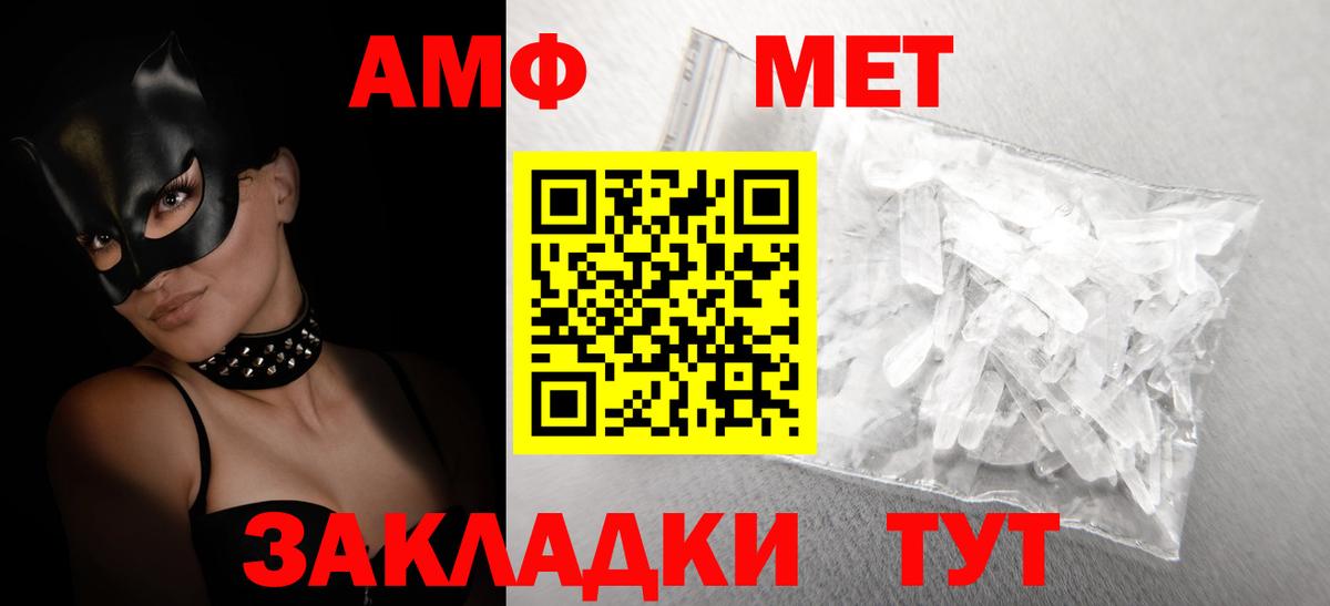 АМФ  MEGA ССЫЛКА  Орехово-Зуево  Amphetamine 97%  Вход с VPN  Amphetamine 