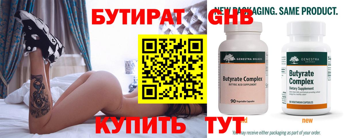 БУТИРАТ оксана  Вход с VPN  Орехово-Зуево 