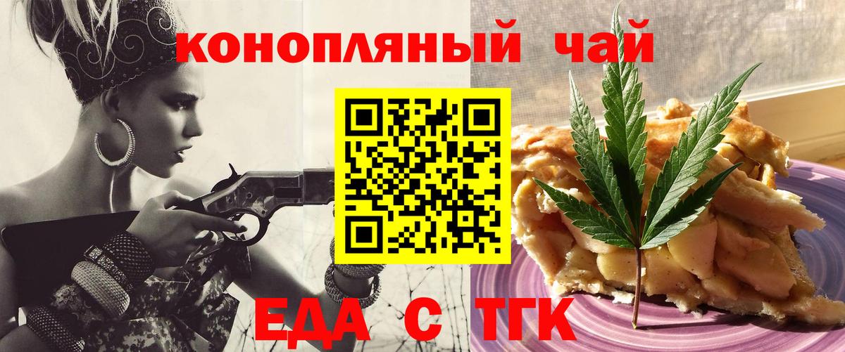 Печенье с ТГК марихуана  Вход с VPN  Орехово-Зуево 