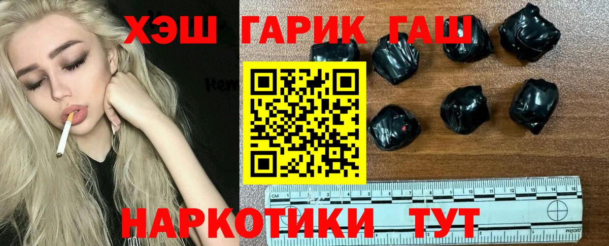 Орехово-Зуево  Гашиш Ice-O-Lator  ГАШИШ убойный  Вход с VPN 