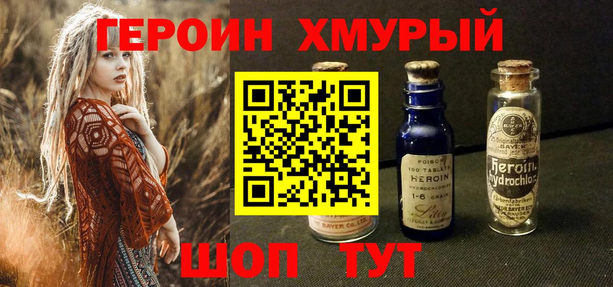 Орехово-Зуево  Героин афганец  Вход с VPN 