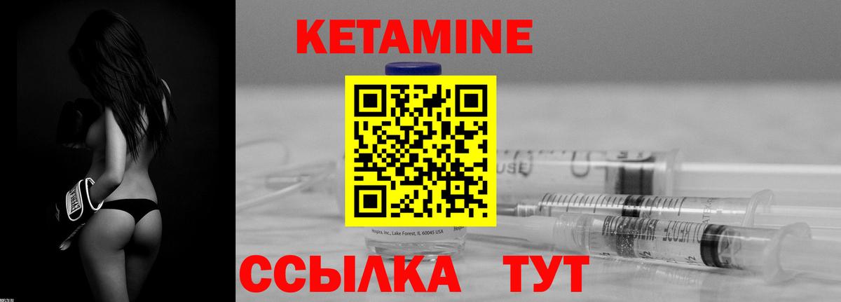 Орехово-Зуево  Кетамин VHQ  КЕТАМИН ketamine  Вход с VPN 