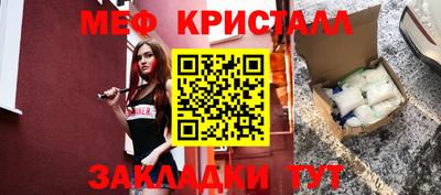 мефедрон Татарск