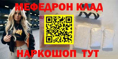 мефедрон Татарск