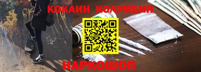 кокаин перу Тверь