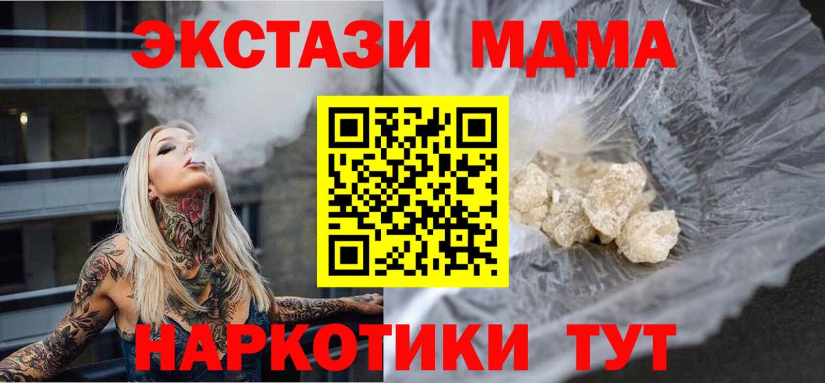 MDMA Molly  МДМА VHQ  Орехово-Зуево  MDMA  Вход с VPN 