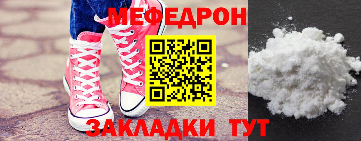 МЯУ-МЯУ mephedrone  магазин    МЯУ-МЯУ  Орехово-Зуево  Вход с VPN  Мефедрон mephedrone 